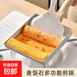 玉子烧煎锅日式家用平底不粘锅方形厚蛋烧锅麦饭石早餐煎蛋神器 米色-玉子烧煎锅【燃气电磁炉通用款】