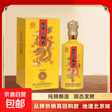 永丰牌北京二锅头 清香型纯粮高粱白酒中华老字号 精品盒装商超同款 42度 500mL 1瓶 皇城九啸60