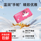 彩妆化妆用品小包湿巾棉签棒卸妆后适用湿巾护手暖贴 草莓熊1包