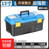 【万人同抢】家用多功能五金收纳箱手提电工工具箱车载维修配件箱 【卡扣硬塑.蓝龙】15寸加厚 复工爆品
