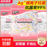 粉彩袋装防尘保鲜膜套罩食品级家用保鲜袋专用带抗菌剩菜套碗 抗菌食品级100只