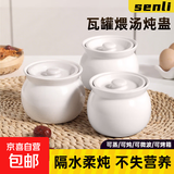 瓦罐煨汤炖盅家用商用隔水炖一人蒸蛋带盖炖罐沙县小吃陶瓷煲汤罐 【白色】三个装 500ml
