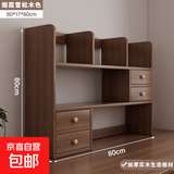 书桌收纳实木置物架桌面书架一体靠墙写字台桌上多层书架简易书柜 三层【实木生态板】烟霞雪松木色80cm