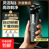 电动剃须刀男士三合一多功能充电式刮胡刀智能8D剃须刀鼻毛器鬓发器胡须刀电动胡子刀 剃须刀+鼻毛器+备用刀头
