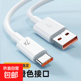 手机数据线适用华为tpyec7A快充p70p30p40mate荣耀nova7pro小米vivo手机tapyc充电线安卓typc 【1米2条】7A快充120W-TYPEC口