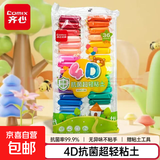 超轻粘土橡皮泥水晶彩泥儿童手工diy黏土沙玩具套装泥巴玩具工解压袋装 【齐心】超轻粘土36色+送工具 款式随机