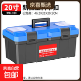 【万人同抢】家用多功能五金收纳箱手提电工工具箱车载维修配件箱 【双层星.蓝龙】21寸加厚 复工爆品