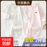 2件 新生婴儿儿连体衣春秋套装衣服初生宝宝无骨哈衣爬服打底内衣 2件-春秋直襟(彩树叶+粉绣标) 73cm （16-18斤以内）