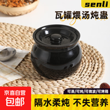 瓦罐煨汤炖盅家用商用隔水炖一人蒸蛋带盖炖罐沙县小吃陶瓷煲汤罐 【黑色】单个装 500ml