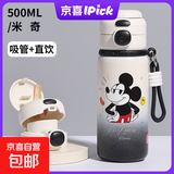 【正版】迪士尼儿童保温杯 316上学专用水壶 男女小学生双饮水杯 黑白米奇