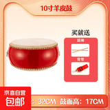 牛皮小鼓5-10寸儿童玩具早教敲锣打鼓幼儿园演出摆摊堂鼓打击乐器 10寸牛皮鼓+鼓棒+背带