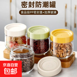 厨房大号调料罐加厚调料盒玻璃罐调味香料收纳圆瓶调味品罐带盖罐 【3件套】清新绿170m1-3个