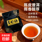 陈皮普洱茶熟普茶叶四角茶包冲泡橘皮袋泡茶叶 陈皮普洱20包*3g