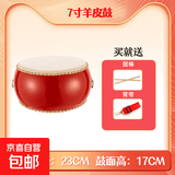 牛皮小鼓5-10寸儿童玩具早教敲锣打鼓幼儿园演出摆摊堂鼓打击乐器 7寸牛皮鼓+鼓棒+背带