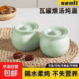 瓦罐煨汤炖盅家用商用隔水炖一人蒸蛋带盖炖罐沙县小吃陶瓷煲汤罐 【青色】两个装 500ml
