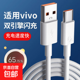 适用于vivo充电器120wiqoo超级闪充10/9/8/7手机z5z8x23x27x60x50y52s快充插头iQOO数据线快充套装 闪充：1.0米线2条【不含头】