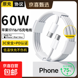 苹果17/16/15充电器快充40W/45W原装氮化镓充电头充电线编织线iphone17/16/15Pro/promax/plus Type-C闪充编织线1米