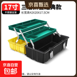 【万人同抢】家用多功能五金收纳箱手提电工工具箱车载维修配件箱 【折叠三层.黄龙】17寸经典 复工爆品