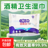 柠檬酸除水垢茶垢茶具茶杯茶壶清洁配件水壶除垢剂 酒精湿巾8片