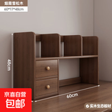 书桌收纳实木置物架桌面书架一体靠墙写字台桌上多层书架简易书柜 二层【实木生态板】烟霞雪松木色60cm