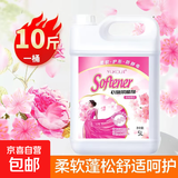 【2-10斤装】樱花花香衣物柔顺剂防静电蓬松持久留香衣物柔软护理 促销装 5kg 1桶 香软防静电