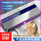 日本全自动抽真空封口机便携密封家用商用干湿油粉塑封包装加宽保鲜机 宝石蓝+100个20*30cm真空袋 30cm