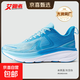 【特步制造商】飞翼1.0轻便减震夏季透气软底运动跑步潮鞋 冰爽蓝/太空白 42