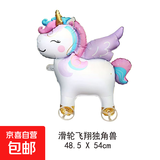 【送充气吸管】新款儿童宝宝生日带轮卡通走路动物气球装饰场景 小号带轮-飞翔独角兽