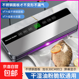 日本全自动抽真空封口机便携密封家用商用干湿油粉塑封包装加宽保鲜机 曜石黑+100个20*30cm真空袋 30cm