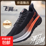 【特步制造商】飞翼1.0轻便减震夏季透气软底运动跑步潮鞋 库里南黑/桔/闪光银 41