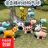 新款儿童宝宝生日带轮卡通走路动物气球装饰场景布置网红摆摊商品 混搭10个送打气筒