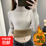 秋冬加绒毛衣女加厚一体绒内搭大码半高领套头打底针织衫保暖上衣 燕麦色【高领款】  【加厚一体绒】 3XL 140-158斤