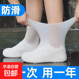 防水鞋套硅胶防滑雨鞋套防滑加厚耐磨户外防水鞋套防雨男女鞋套 白色【高弹性/升级款 2双【34-46男女通用】独立包装