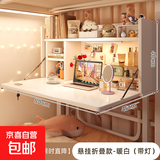 电脑桌宿舍床上桌大学生上下铺可折叠书桌简易学习桌床头悬空桌子 【带锁翻盖款+LED灯】暖白色80cm|上下铺通用 组装