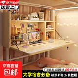 电脑桌宿舍床上桌大学生上下铺可折叠书桌简易学习桌床头悬空桌子 开学特价【带锁翻盖款】暖白色80cm 组装