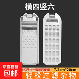 适配于海尔全自动洗衣机槽过滤网盒内置大神童原装波轮配件滚筒除毛器网袋粘毛神器通用 横四竖六 两个装