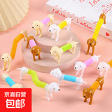 解压伸缩狗拉伸百变造型小狗腊肠狗减压玩具伸拉狗幼儿园小礼品 伸缩狗一个