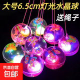 【大号6.5cm灯光水晶球送绳子】闪光水晶球弹力球发光球儿童玩具 大号6.5cm灯光弹力水晶球一个 送绳子