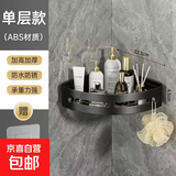 【日销10w】置物架浴室三角架卫生间洗手间壁挂厨房收纳免打孔 浴室置物角架【1个】带贴片