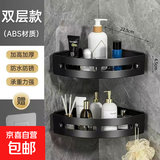 【日销10w】置物架浴室三角架卫生间洗手间壁挂厨房收纳免打孔 浴室置物角架【2个】带贴片