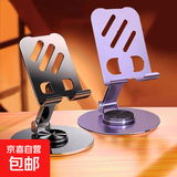 【京东新人专享】桌面置物架平板电脑手机支架可旋转手机便携式 金属手机支架-紫色+黑灰色-2个 无规格