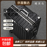 铝框行李箱学生大容量拉杆箱子男女万向轮结实耐用密码旅行登机箱 黑色 22英寸