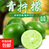 新鲜现摘青柠檬茶饮搭档 青柠檬1粒尝鲜装-单果80克+