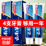 正品云南草本牙膏亮白祛黄祛口臭祛牙渍口气清新薄荷味男女通用 4支*180g（草本）