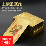 黄金扑克牌PVC塑料扑克防水创意土豪金色金属朴克牌纸牌金箔扑克 金色欧元款扑克