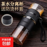 创意透明花茶水杯茶水分离玻璃杯单层泡茶杯过滤水杯便携男女杯子 泡茶杯-400ML【两个装】