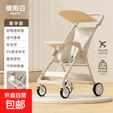 口袋伞车遛娃神器轻便可折叠大童婴儿推车宝宝可躺推车旅行车小巧 豪华款白色（储物兜+餐盘）