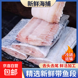 京喜加带鱼段刀鱼段冰鲜冷冻大带鱼中段东海带鱼海鲜水产带鱼段批发 【包冰30%】带鱼段7-9两切段 1kg