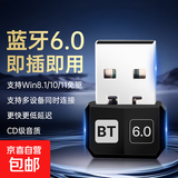 免驱动蓝牙6.0适配器蓝牙5.3外置接收发射器台式电脑连接蓝牙耳机键盘音响游戏手柄蓝牙5.3适配器 蓝牙6.0适配器