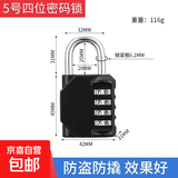 密码锁挂锁小型家用门锁学生宿舍柜子行李箱背包锁头盔健身房防盗 迷你挂锁-黑色-4位密码-1个装